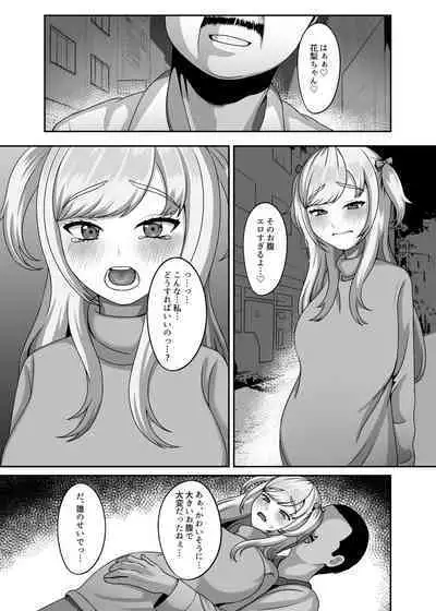 Ojisan ni kawa reta watashi no ranshi