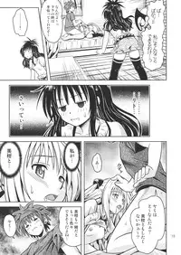 [Gangontou (Fukori)] Anoko-tachi ga Taihen na Koto ni Nattemasu 4 (To LOVE-Ru)