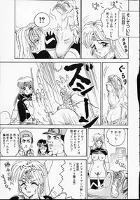 [Yamai Sakatarou] Hen na Yarikata - Seinen Edition
