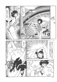 [Ayasaka Mitsune] Tottemo DANGER Bunny-chan!! SIDE-A