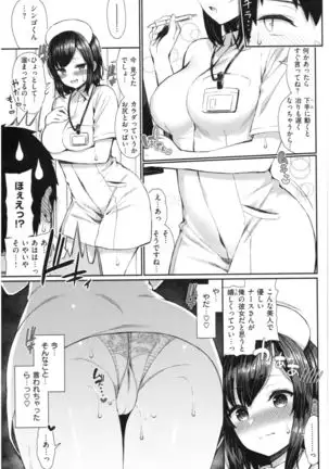 Kawaikute Dosukebe na Onee-san to... - Kawaii and Dosukebe Sister.