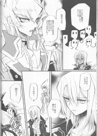 (HaruCC19) [Tatami Crusaders (Kandagawa)] Noraneko no Suki (Yu-Gi-Oh 5D's)