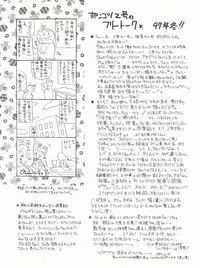 (C53) [STUDIO PAL (Nanno Koto)] Wanpaku Anime Dai Gekisen 7 (Various)