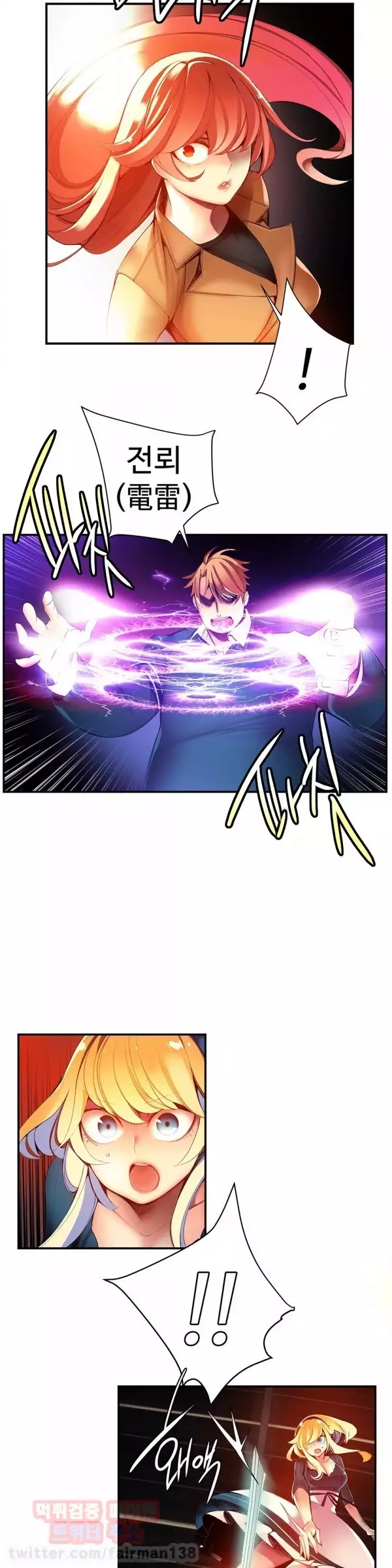 Lilith`s Cord Ch.0-38