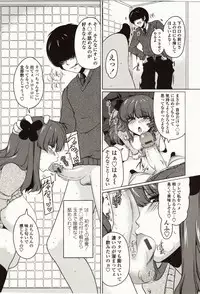 [Yukiji Shia] Marshmallow Opai ~Naka de Dashite~