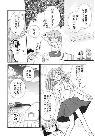Sukidakedo Sukidakara