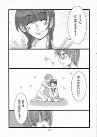 (SC32) [Kuronekokan Monpuchi] Warau Daitenshi (Maria-sama ga Miteru)