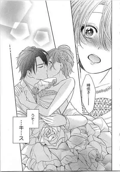 [Toyama Tonari] Nurenure Marriage Do S na Shachou to Paripi na Moto Kare, Yaru no ha Docchi!?