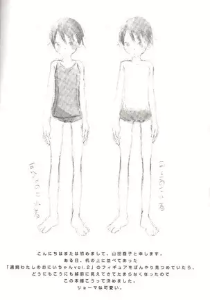 Prince of Tennis - Swimming School