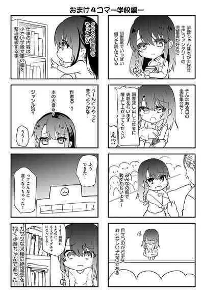 Ayune-chan ni Itazura Otomari