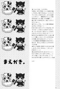 (C73) [Yukinco (Yuki)] CROWN (Kyo Kara Maoh!) [English] [Mirusmayhem]