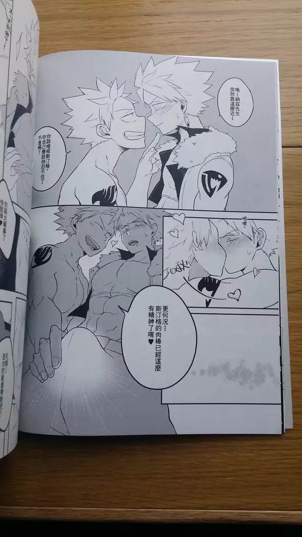 SS級任務