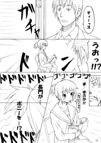 [Shachitara (Syati Kamaboko, Tarakan)] TFEI Tanmatsu Nyuugato (Suzumiya Haruhi no Yuuutsu)