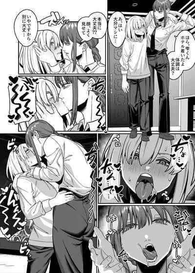 [Noumiso kaimentai] Muhyoujouna makima-san ni shinuhodo shibori-han ● reru aheahe onee ● ● ● hon (Chainsaw Man) [DL版]