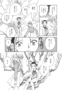 [Okano Ahiru] Touka Gengi Joukan