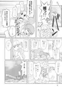 (C75) [Sukoburumers (elf.k)] Idol Onna Tsui Macross Otoko | Idol Woman vs. Macross Man (Macross Frontier)