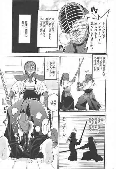 Manga Bangaichi 2011-05