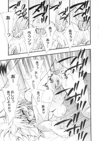 [Chitose Rin] Mijuku na Kajitsu Vol.2