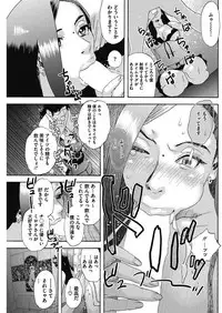 COMIC HOTMiLK Koime Vol. 11 [Digital]