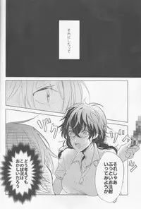 (Another Control 6) [echinii (Konbu)] Kanojo wa Hidoutei. (Persona 5)