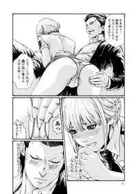 [Haruki] Kisei Juui Suzune 7