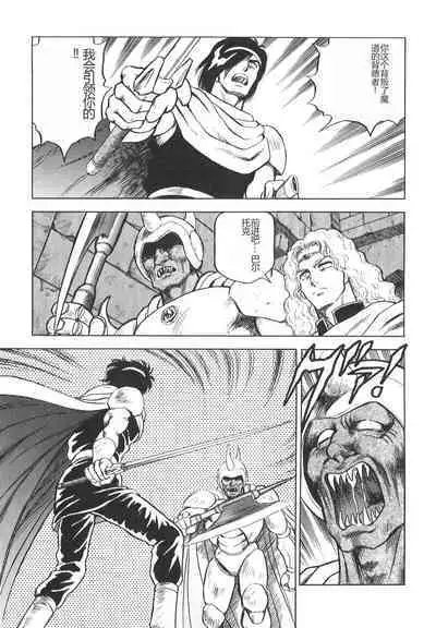 Dorei Senshi Maya II