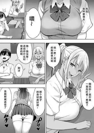 [Shiroganean (Chinpan)] Kimi ga Torareta Natsu [Incomplete]