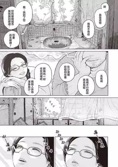 Kishoku Suru Hysteria