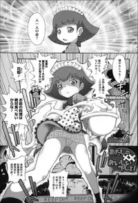 [Dantetsu] Okkiku Narumade Matenai ! (Atashiga)