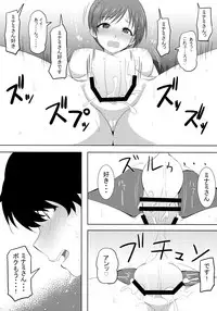 (C90) [Roppongi Shinjuu (Lewis)] Omae no Nee-chan, Nitta Minami ni Niteru yo na? (THE IDOLM@STER CINDERELLA GIRLS)