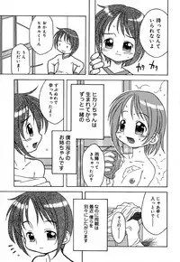 [Madou Uni] Hajimete no Sex