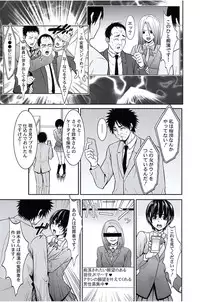 [Opyon, Momongaerubou] Oshioki Taxi ~Okyaku-sama ni Jousha Kyohi-ken wa Gozaimasen~ [Digital]