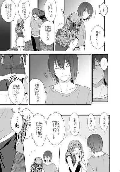 Tomodachi Ijou,