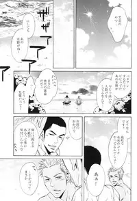 [Good Bye Life (Melu)] 100 Man Mairu no Mizu no Soko [Digital]