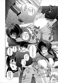 [Gun Ryuusei] Onna Kyoushi Chijoku no Lesson