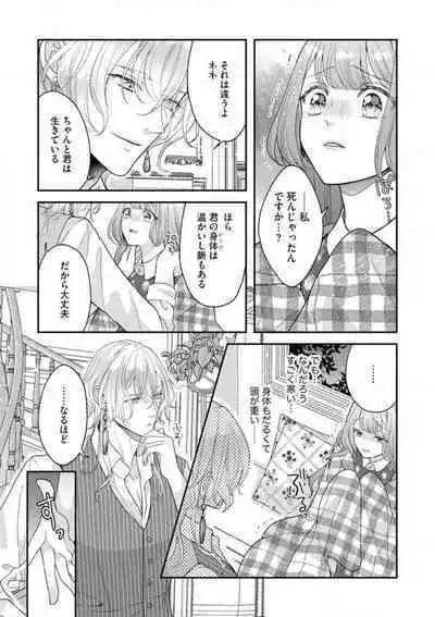 Nene to Ikoku no Mahoutsukai Isekai ni Shoukan Sareta to Omottara, Naze ka Koneko to shite Aigan Saretemasu 1-5