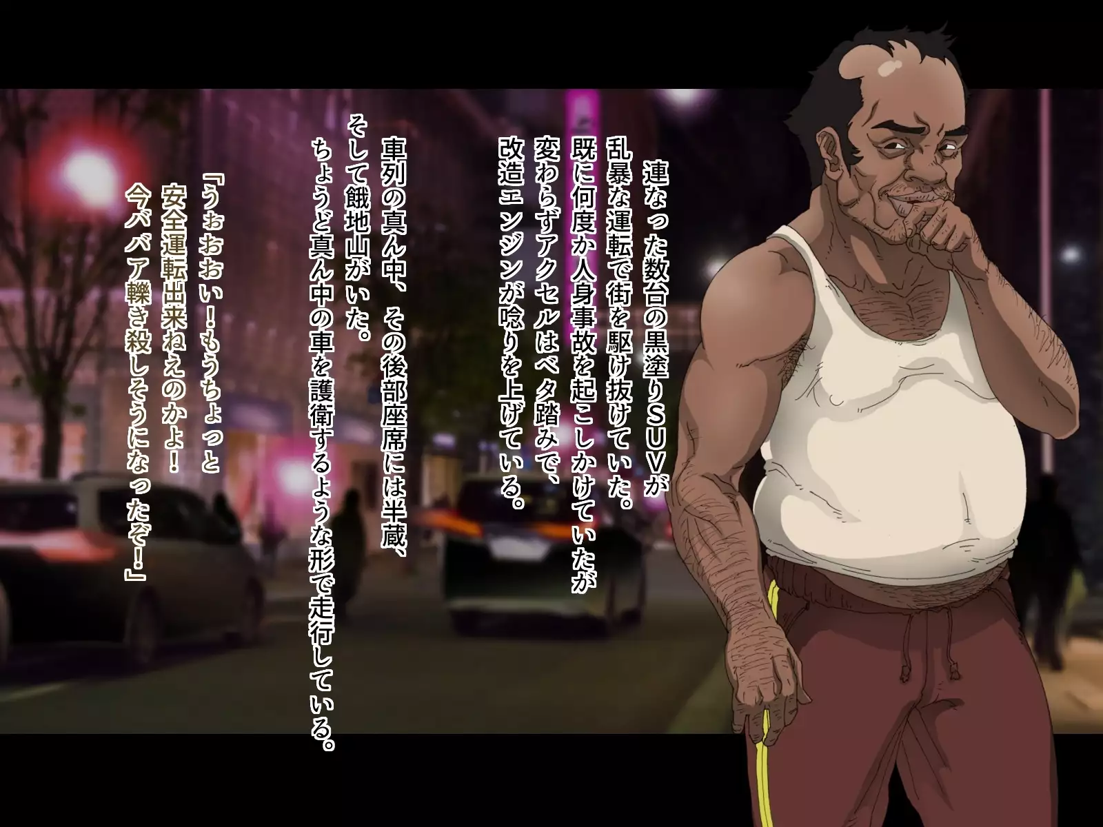 Tokumei Ninja Raiden