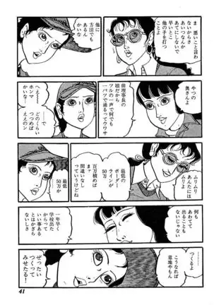 Joshidaisei Taikengohko