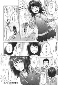 [INU] Pako Rush!