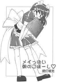ANALOG na Kimochi