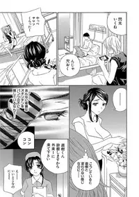 [Drill Murata] Devil na Cherry Kanzenban [Digital]