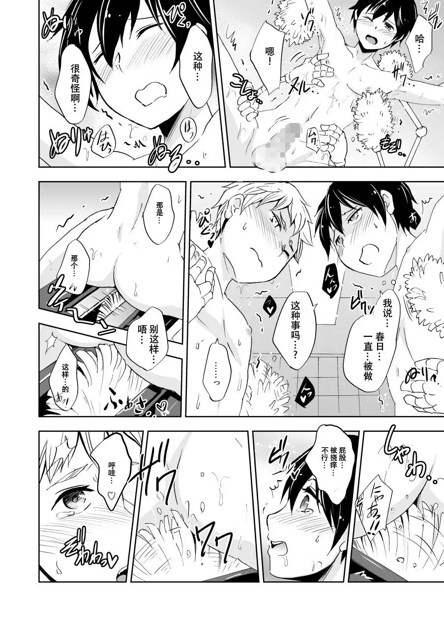 Kaikan! Kaiten! High Tech Brush