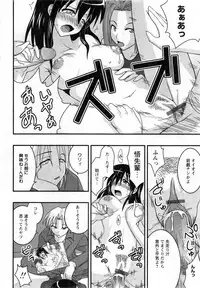 Karyou Gakuen Daigaku 2006-10 Vol.1