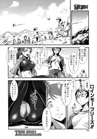 COMIC MUJIN 2011-09