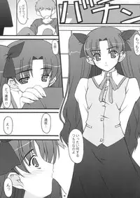 (C66) [BABY PINK!! (Minase Yuu)] Fight (Fate/stay night)