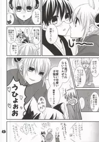 (SUPER22) [scottie (Haco)] Pachinyaka Puun (Gintama)