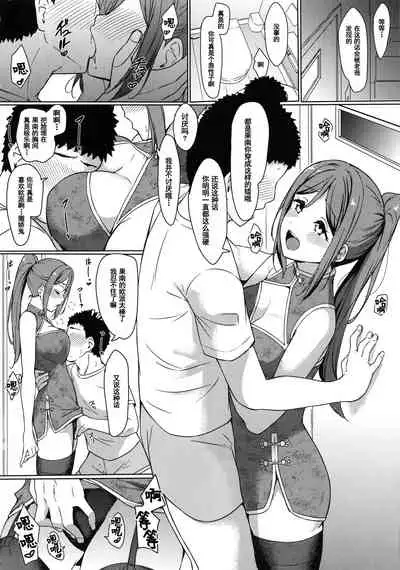 (C99) [corori (Yopparai Oni?)] KANAKAN Kanan-chan to wakan biyori (Love Live! Sunshine!!)[Chinese]【羅莎莉亞漢化】
