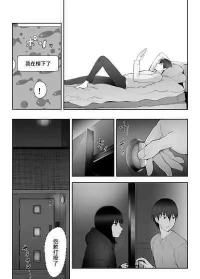 [Pink Sakuhin Okiba (Pink Taro)] Osananajimi ga Mama to Yatte Imasu. 9 [Chinese]