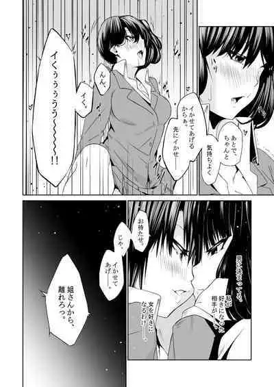 Saikin no Otokonoko wa Ninshin Surunde Sutte yo! Downer
