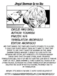 [Niku Drill (Toumasu)] Jingai Shunman Se no Sho [English] [Anonygoo] [2012-05-20]